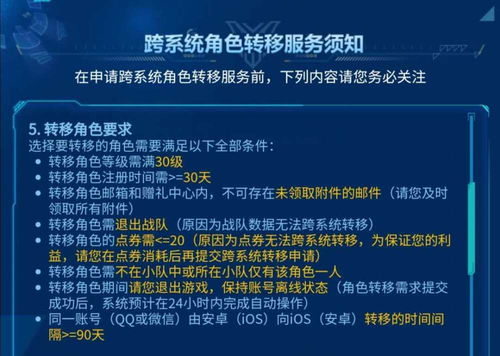 《王者榮耀》轉(zhuǎn)區(qū)服務(wù)上線，深度剖析利弊與期待——游戲體驗(yàn)新篇章的開(kāi)啟