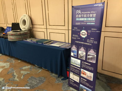 全國布局戰(zhàn)略深化 2019溫格制冷管道新材料新技術推廣會走進江蘇